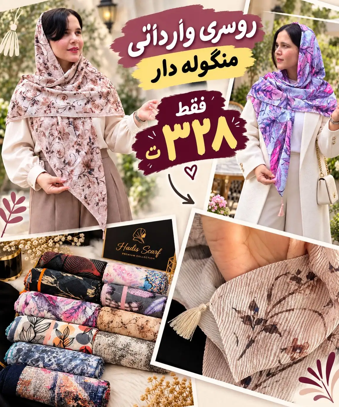 روسری وارداتی منگوله دار11018